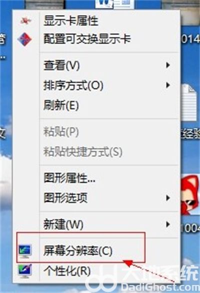 win8图标变大了怎么办 win8图标变大了还原方法(1)