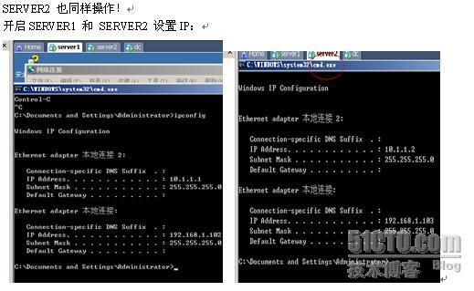 Windows 2003 群集的搭建