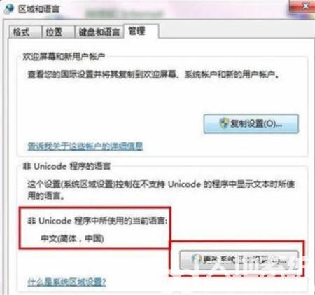 win7开机出现乱码怎么办 win7开机出现乱码解决方法(3)