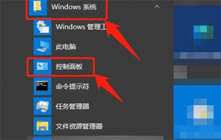 windows10的控制面板在哪里找 windows10的控制面板怎么打开(3)