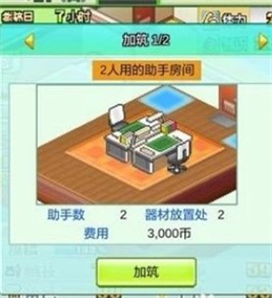 漫画道场物语连载顺序是什么 漫画道场物语连载顺序介绍(2)