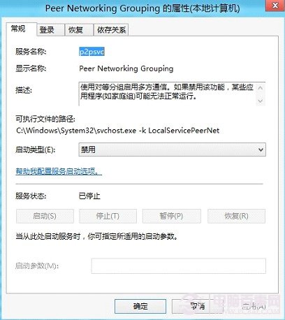 Windows 8使用中的一些问题解决办法(1)