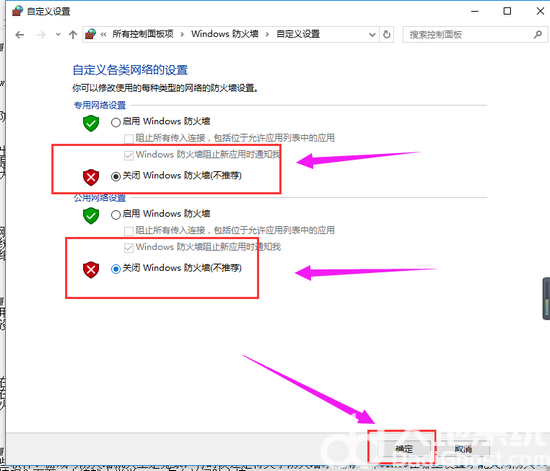 win10如何关闭防火墙自启 win10防火墙自启关闭方法(2)