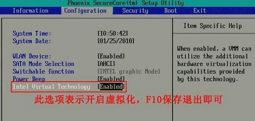 windows7怎么开启vt虚拟化 windows7vt虚拟化开启教程(2)