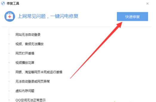 win7系统搜狗浏览器打不开网页怎么办(2)