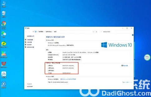win10怎么查看计算机名称 win10查看计算机名称方法介绍(1)