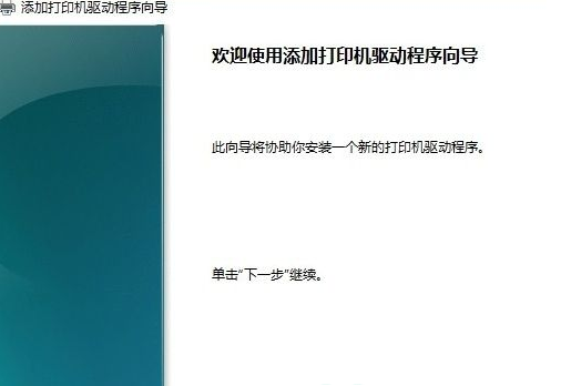 windows10打印机脱机怎么重新连接 windows10打印机脱机重新连接方法(5)