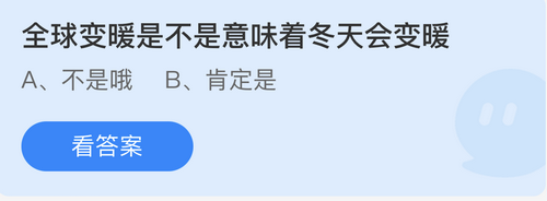 庄园小课堂今日答案最新4.27 庄园小课堂今日答案2022年4月27日(1)