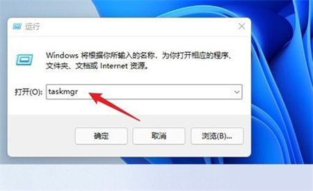 windows11任务管理器快捷键怎么打开 windows11任务管理器快捷键打开方法介绍(3)