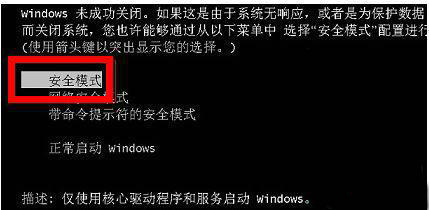 戴尔win7进入安全模式按什么键 戴尔win7怎么进入安全模式(1)