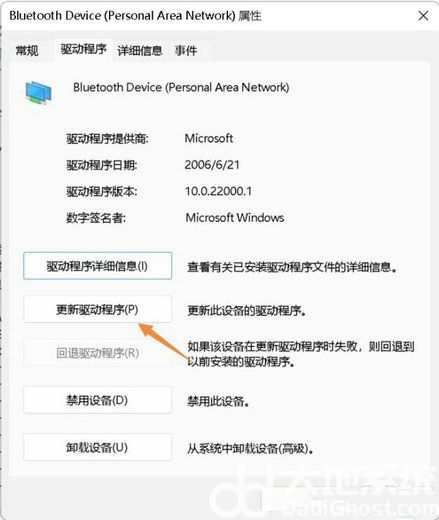 win11不识别蓝牙适配器怎么办 win11不识别蓝牙适配器解决方法(2)