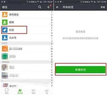 微信删除的好友怎么找回 微信删除的好友找回方法(1)