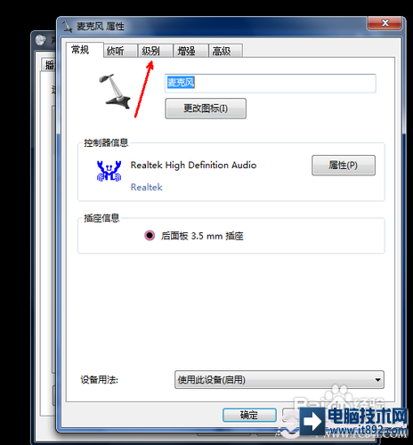 Windows7的声音变小怎么回事如何解决？(3)