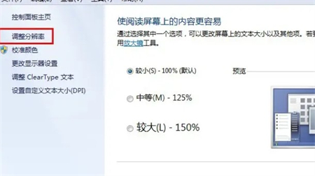 windows7桌面图标变大了怎么办 windows7桌面图标变大了解决方法(4)