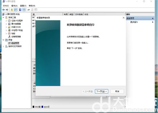 windows11怎么分盘 windows11分盘教程介绍(6)