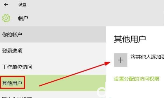 win10如何登录microsoft账户 win10登录microsoft账户方法介绍(1)