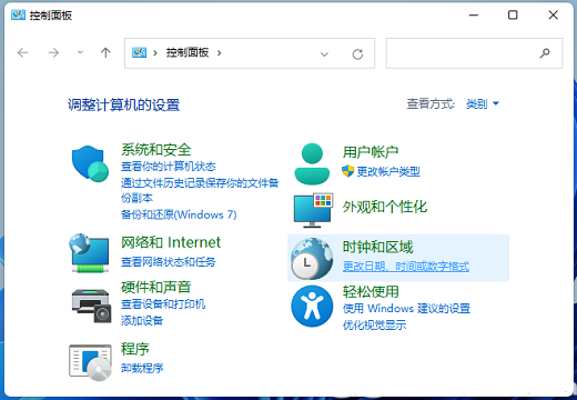 win11右下角怎么显示星期几 win11右下角显示星期几操作步骤(2)