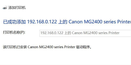 win10搜索不到共享打印机怎么办 win10搜索不到共享打印机解决办法(3)