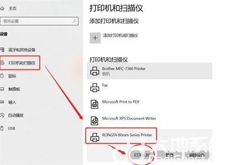 win10打印测试页在哪里 win10打印测试页位置介绍(1)