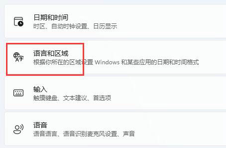 win11输入法打不出汉字全部是字母怎么办(2)
