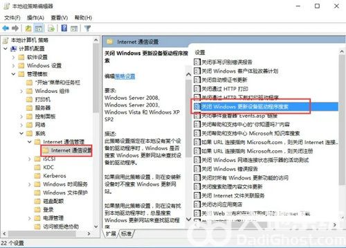 怎么禁止win10自动更新显卡驱动 禁止win10自动更新显卡驱动方法介绍(1)