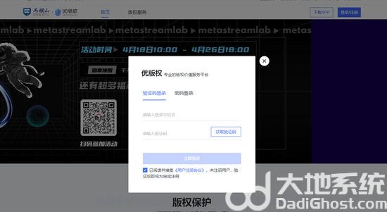 优版权官网入口 优版权官网注册步骤(1)