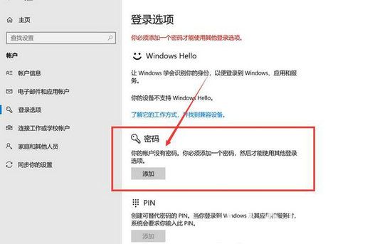 win10系统怎么关闭密码登录 win10系统关闭密码登录操作教程(3)