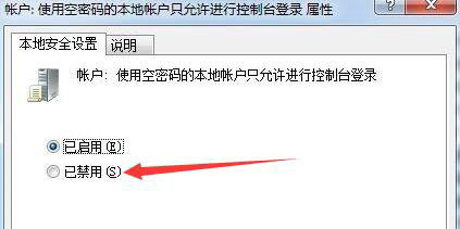 win7文件夹属性没有共享选项怎么办 win7文件夹属性没有共享选项解决办法(6)