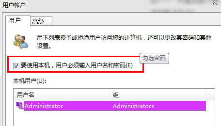 win7系统停留在开机启动界面的解决方法(3)