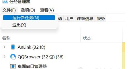 win11设置打不开怎么办 win11设置打不开解决方法(1)