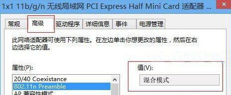 深度win8无线网络受限该如何修复(1)