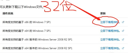 windows7无法更新80072EFE怎么办 windows7无法更新80072EFE解决方法(1)