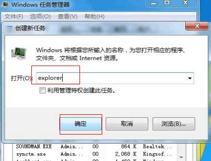 win7系统开机黑屏的解决方法(1)