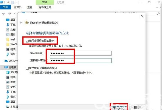 win10怎么加密系统盘 windows10系统盘加密方法介绍(1)