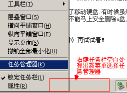 无法停止USB通用设备解诀方法(1)
