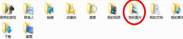 大地Win7系统如何制作桌面幻灯片主题?