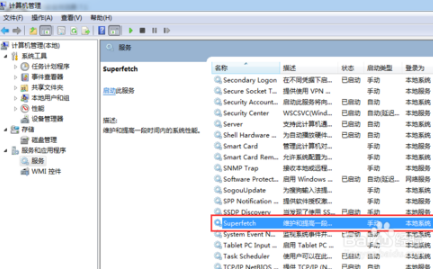 电脑里svchost.exe占用cpu过高是什么情况(1)