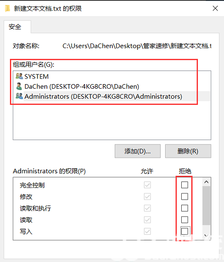 win10文件夹权限怎么解除 win10文件夹权限解除步骤一览(2)