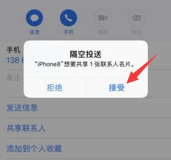 苹果手机隔空投送怎么用 苹果手机隔空投送使用方法(2)