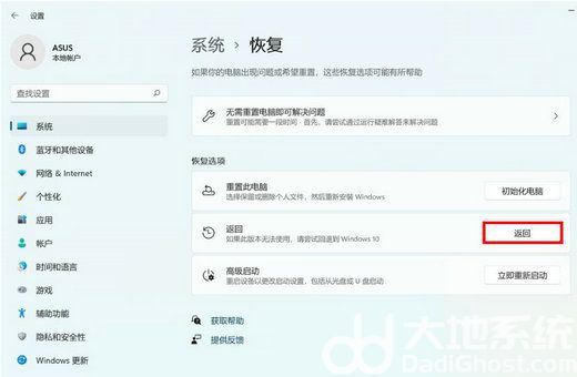 win11退回win10超出期限怎么办 win11退回win10超出期限解决方案(2)