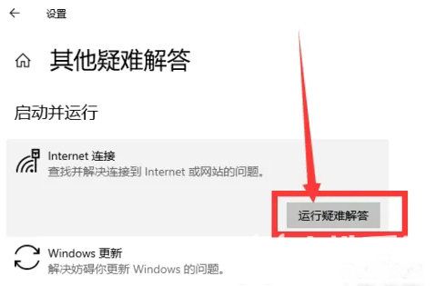 windows11wifi连接不可用怎么办 windows11wifi连接不可用解决办法(3)