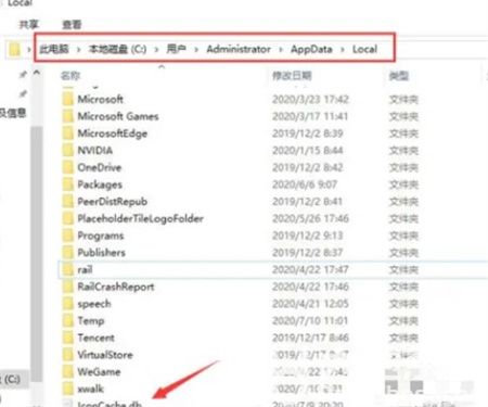 win10桌面快捷图标出现白纸怎么办 win10桌面快捷图标出现白纸解决方法(2)