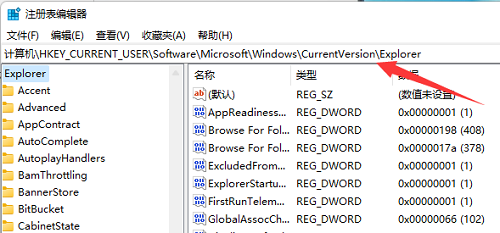 win11alt+tab切换不了界面什么原因 win11alt+tab切换不了界面怎么解决(1)