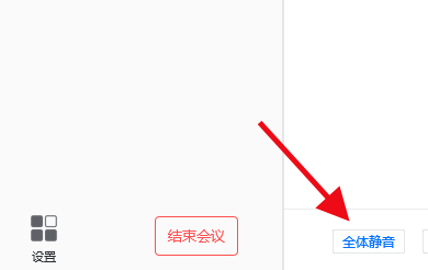 腾讯会议电脑上没声音怎么办 腾讯会议电脑上没声音解决方法(2)