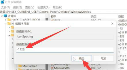 win11图标间距变大怎么样恢复 win11图标间距变大恢复教程(1)