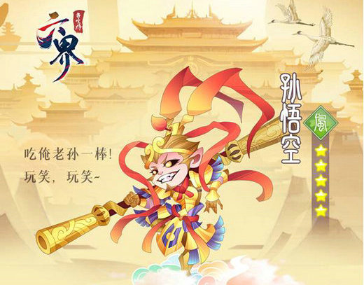 六界召唤师英雄推荐 六界召唤师英雄排行一览(2)