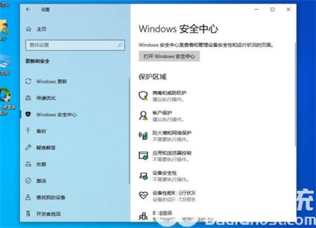 win10教育版安全中心找不到了怎么办 win10教育版安全中心找不到了解决方法(1)
