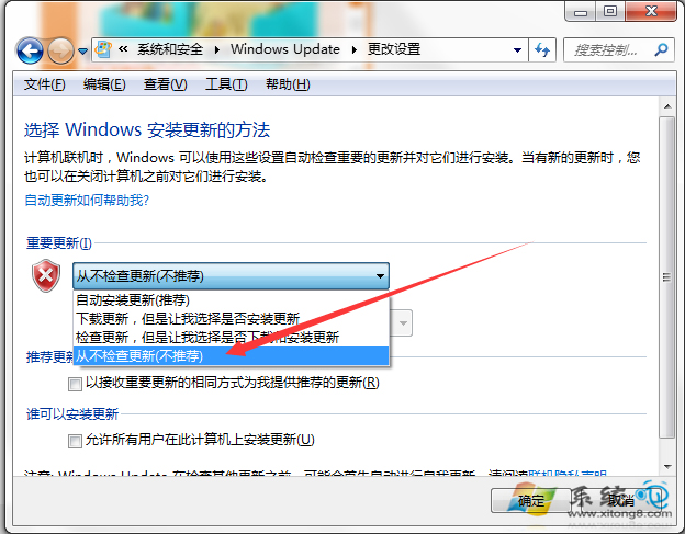 “Windows Update”自动更新怎么关闭？(3)