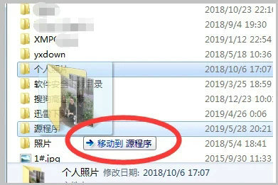 windows7怎么移动文件夹位置 windows7移动文件夹方法介绍(1)