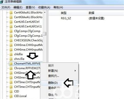 win7没有注册类是什么意思 win7没有注册类解决方法(4)